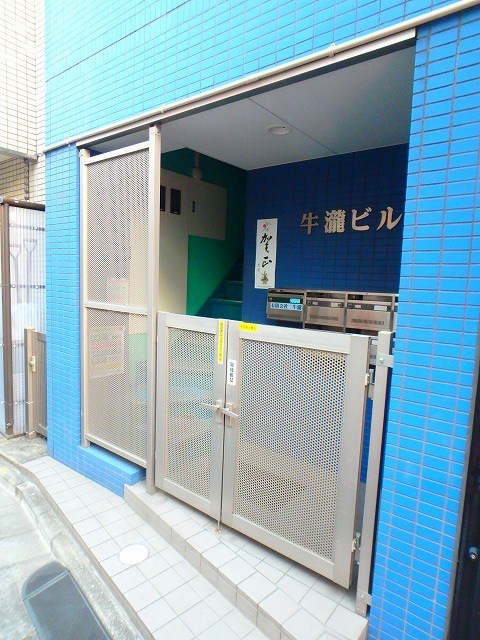 牛瀧ビル その他6