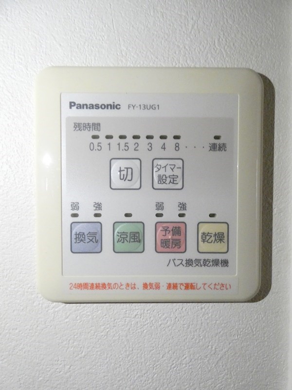 パナハイツ その他3