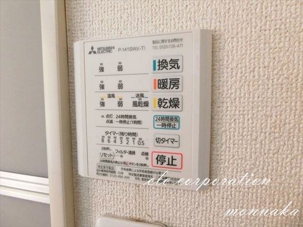 ベイプラザ東陽  その他4