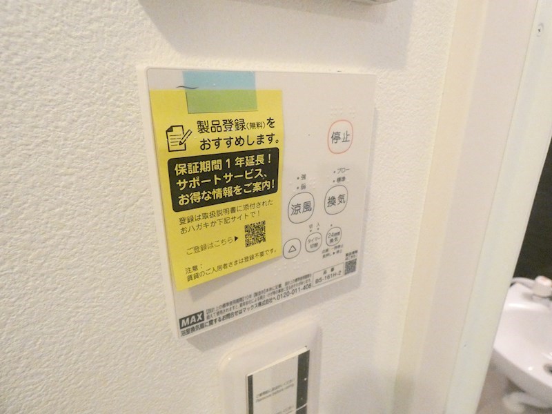 コンフォール新小岩    その他8