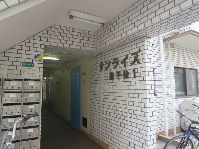 サンライズ南千住 その他5