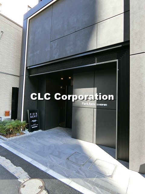 パークアクシス日本橋茅場町 その他6