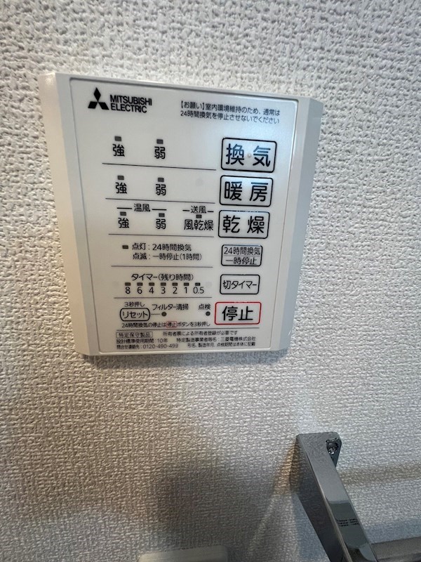 エクセリア西小岩 その他2