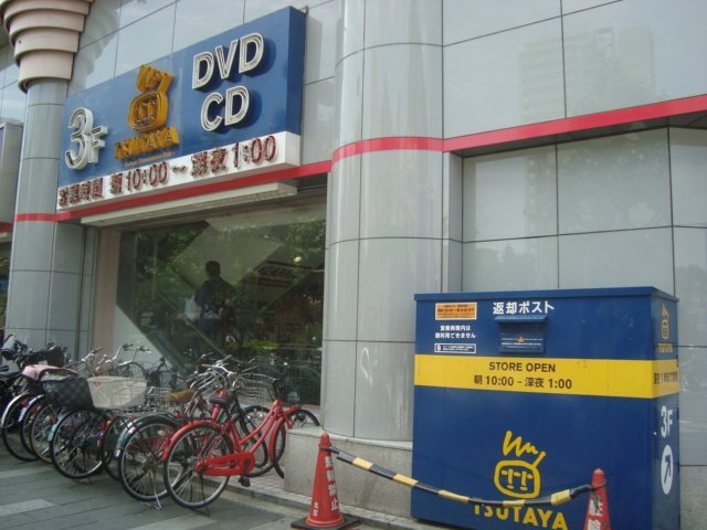 山田ビル 周辺画像6