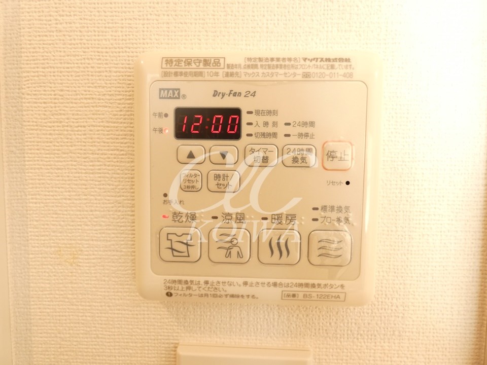 アルモニコンフォール その他設備