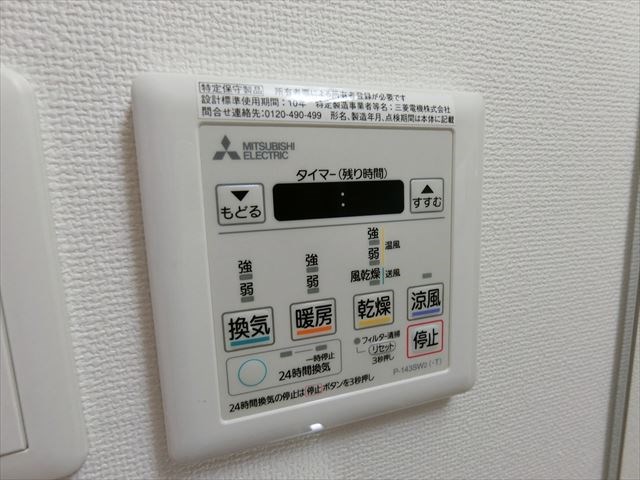 ルフレ リバーサイド町屋 その他8