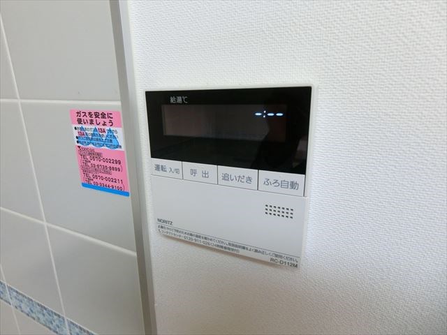 セントヒルズ町屋  その他