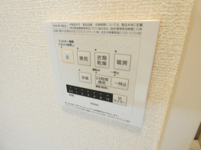 ラピス綾瀬 その他8