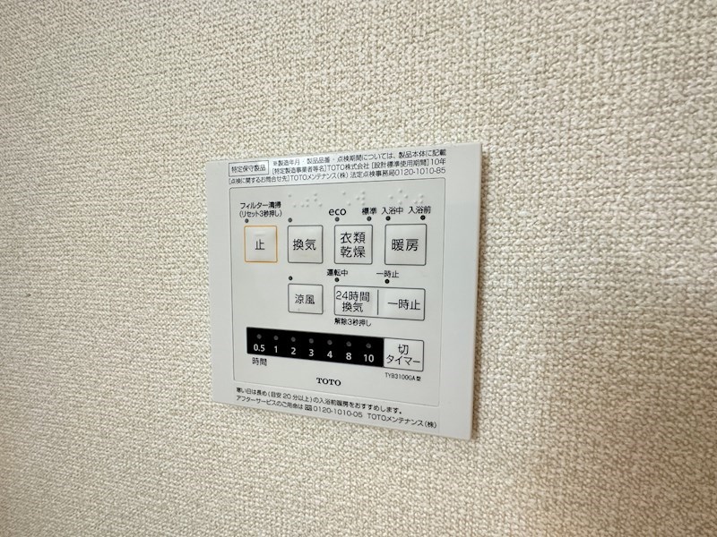 サンモール四季Ⅱ その他4