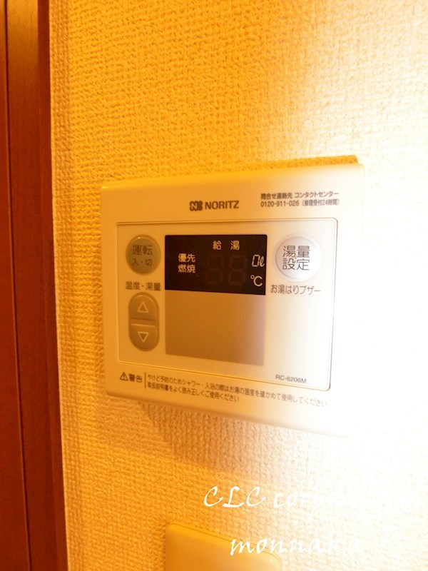 シャーメゾン南砂 その他8