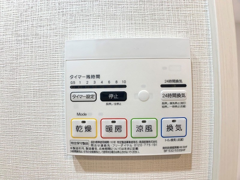 アーバンコア月島 その他6