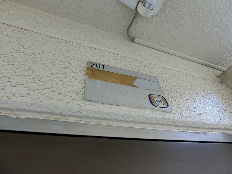 鷲山マンション その他6