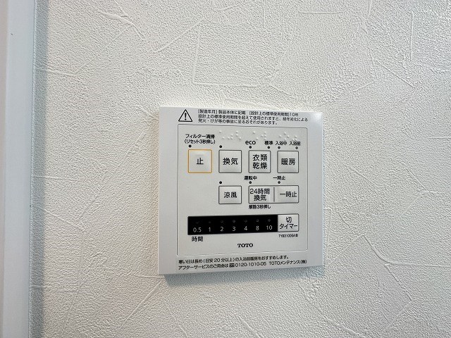 スカイビル  その他設備
