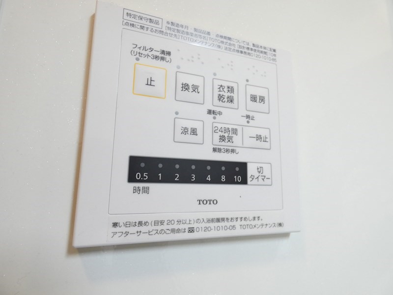 エスポワール　白鳥 その他9