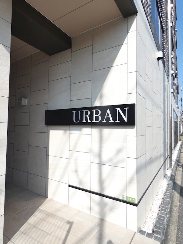 URBAN(アーバン) その他外観3