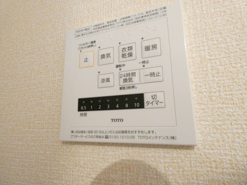 ラピス綾瀬 その他5