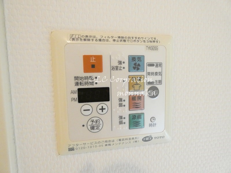 willDo清澄 その他4