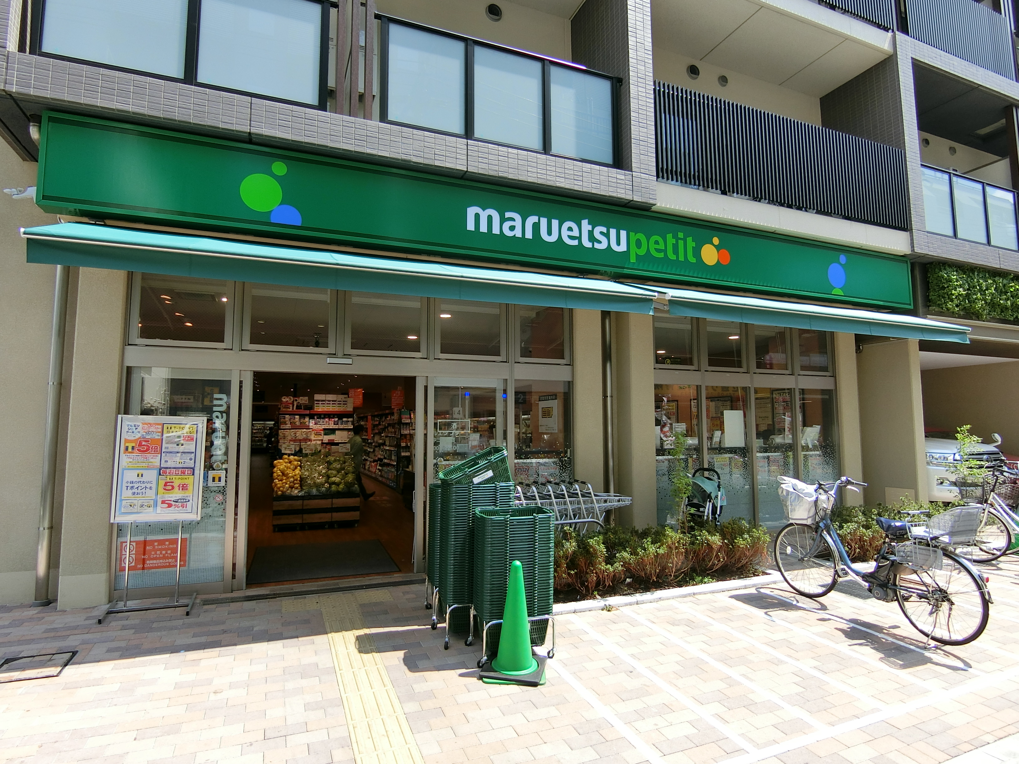 ラ・コリーヌ谷中 スーパー