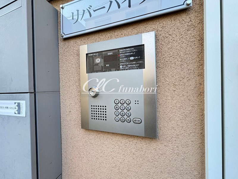 リバーハイツⅡ その他10