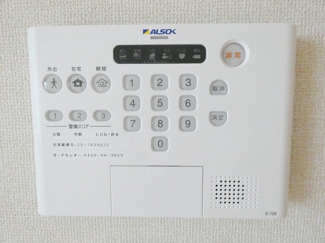 アムール東向島 その他5