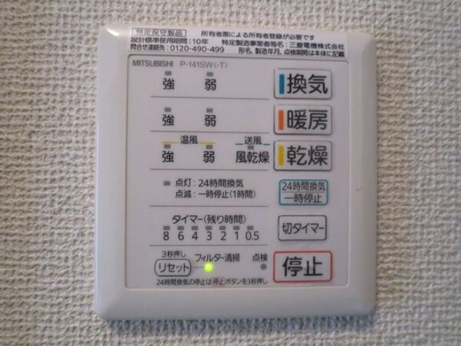 アルカナール東陽N棟 その他6