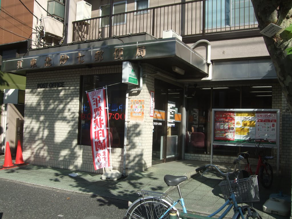 カインドネス南砂町  周辺画像3