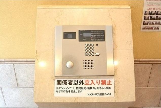 コンフォリア銀座EAST その他7