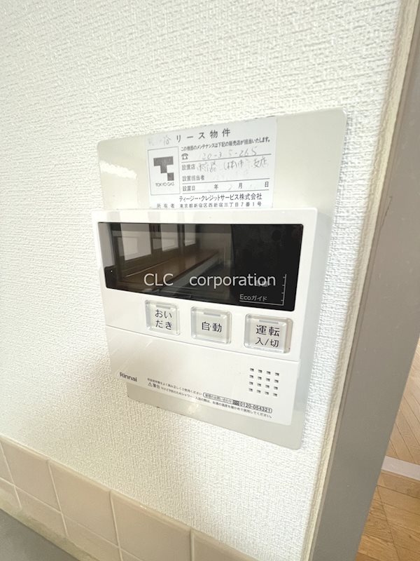 愛幸中葛西マンション その他5