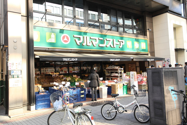 プライムアーバン日本橋横山町  スーパー