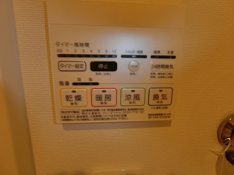 アパートメント新小岩B棟  その他2