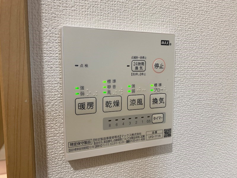カナザハウス王子  その他