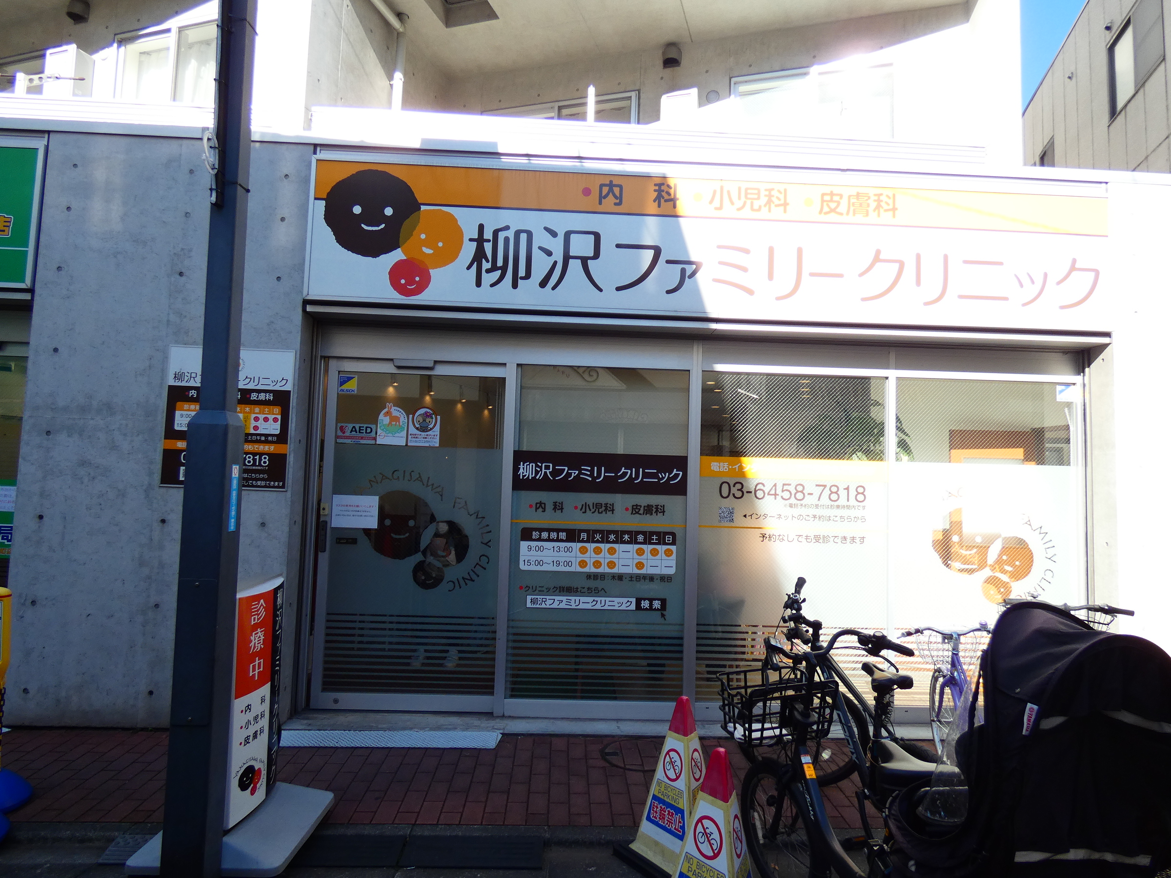 アリュール砂町銀座 小児科