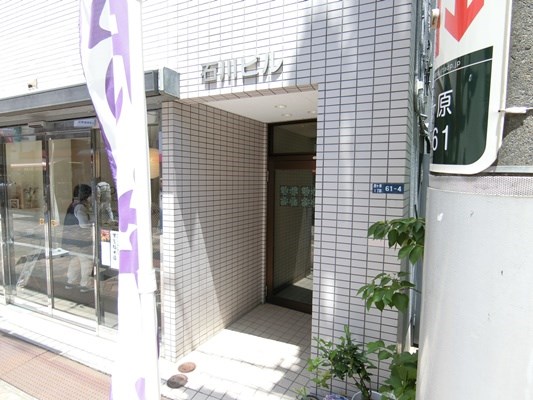 石川ビル  その他1