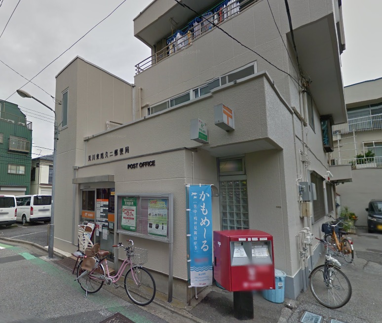 ルリアン東尾久 郵便局