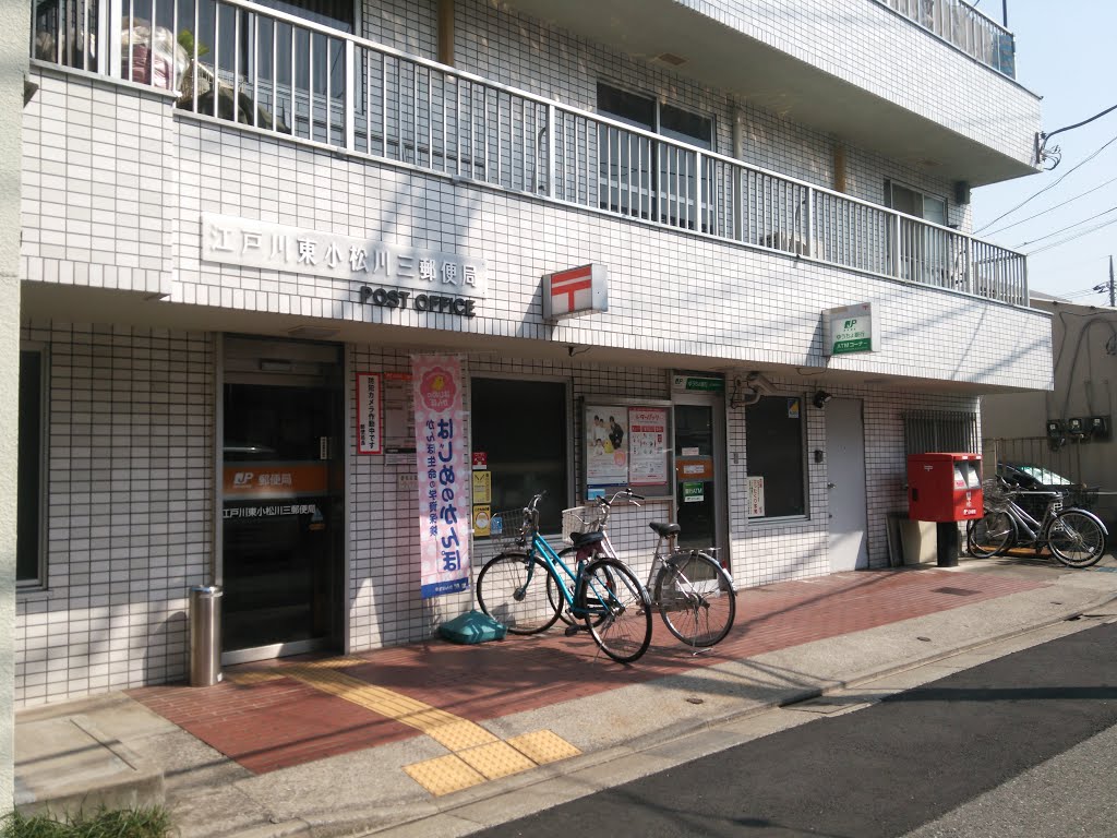 市川第２マンション 周辺画像7