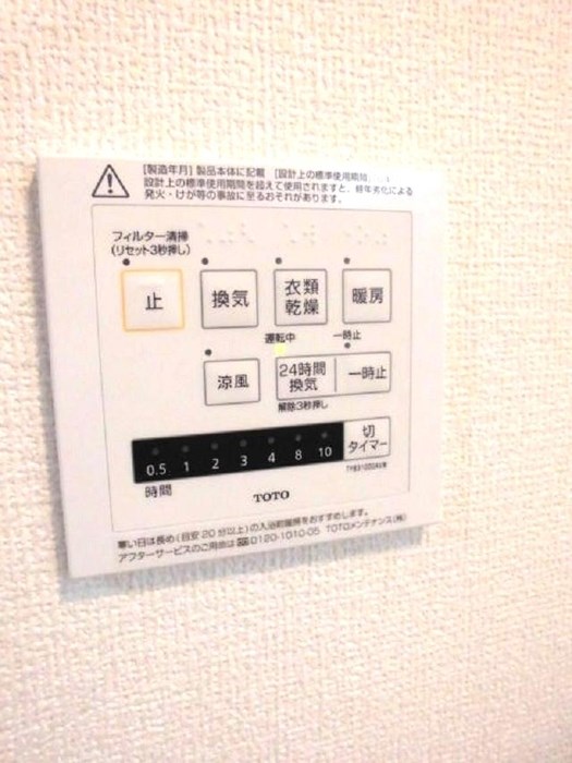 エクセリア北砂   その他4