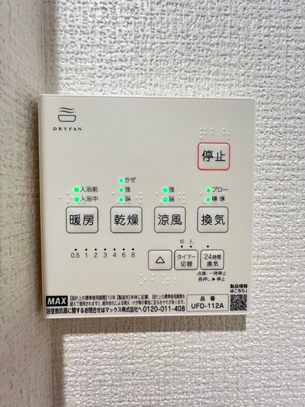 IIDA　CORP その他設備