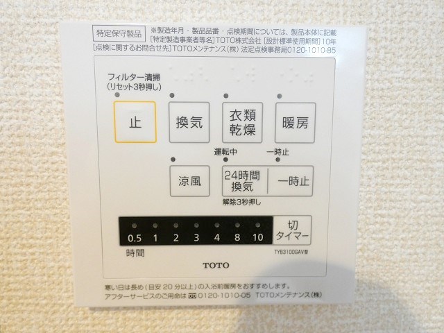 アムール東向島  その他5