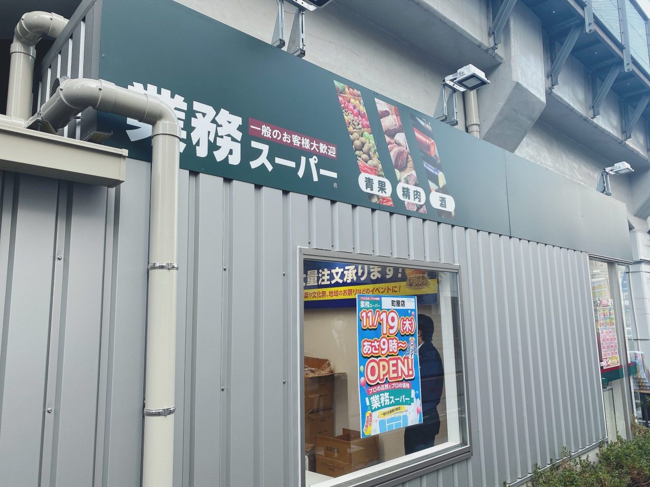 エトワール町屋  周辺画像8