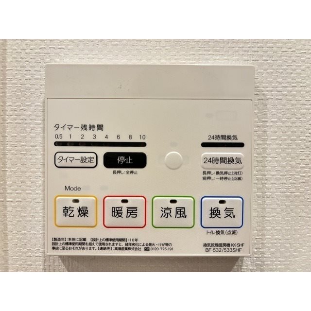 オープンブルーム王子 その他設備