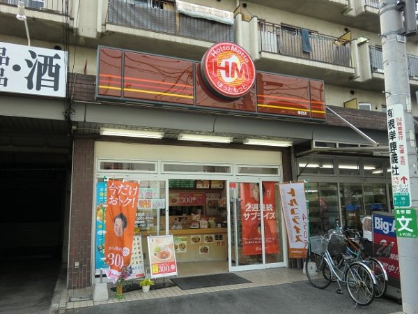 田端新町１丁目アパートA   周辺画像8