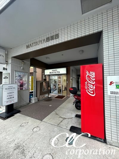 MATSUYA西葛西 その他8