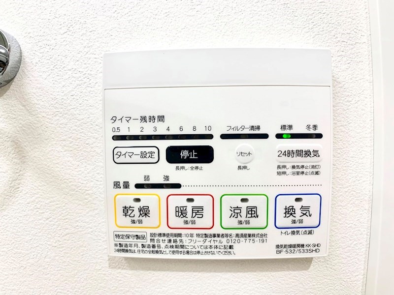 プライマル月島 その他7