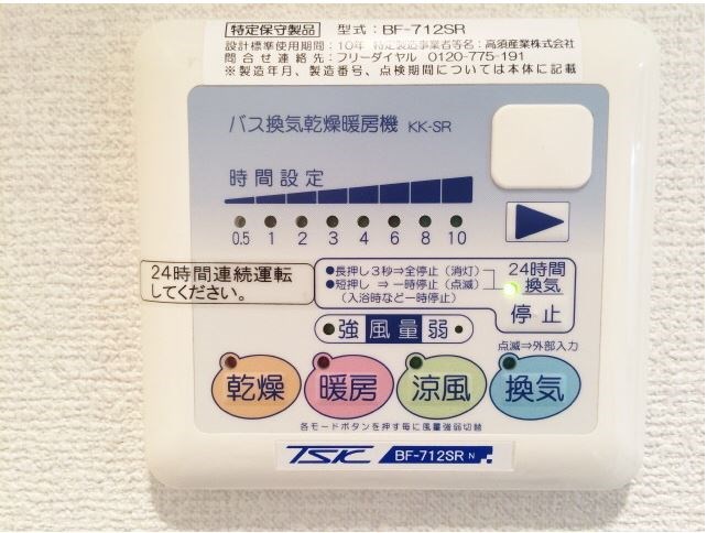 プレール・ドゥーク豊洲スクエア  その他5