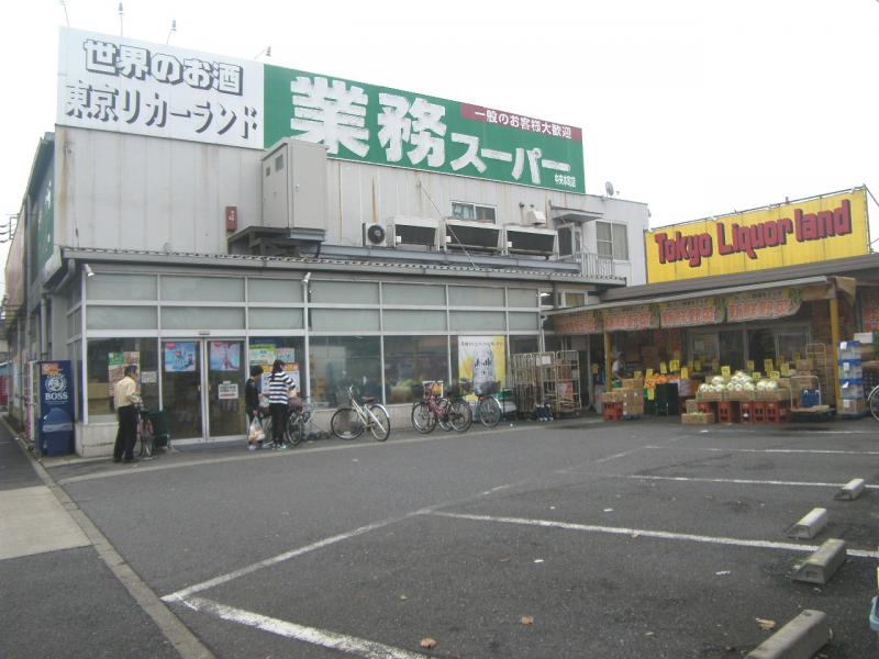 ライオンズマンション梅島中央公園 周辺画像7