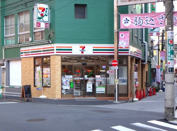 藤和シティホームズ駒込駅前 周辺画像1