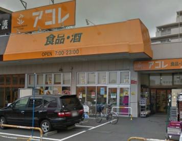 ペアパレス六町2号館 周辺画像2