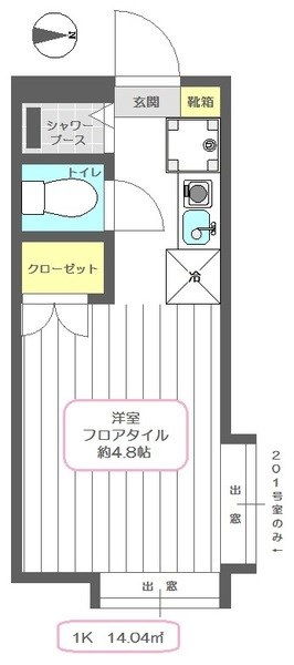 アーク東和 間取り