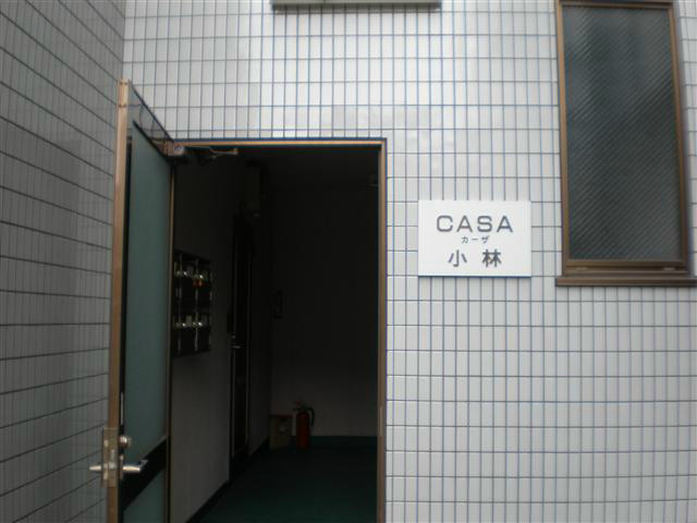 ＣＡＳＡ小林  その他8