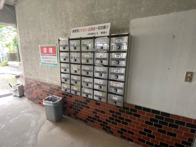 永和第８ビル その他共有部分
